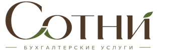 Профессиональное бухгалтерское обслуживание в Пензе 2026